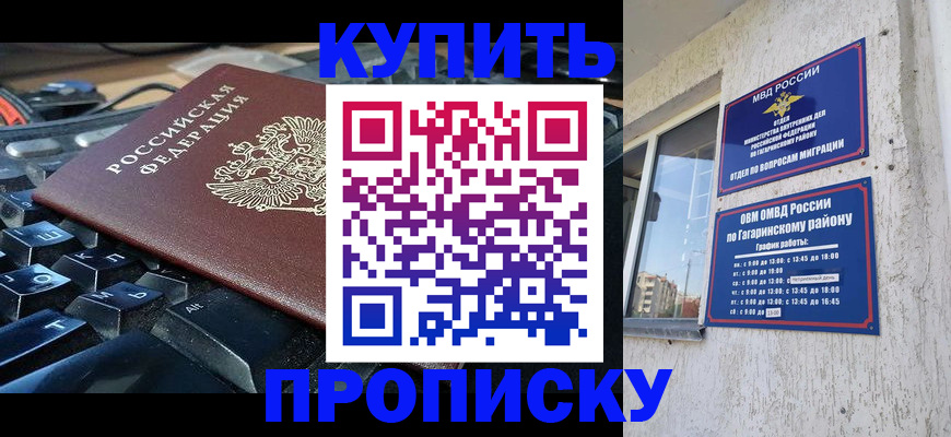 временная регистрация для всех в Уяре